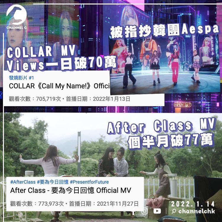 Viu、TVB女團大比拼 COLLAR定After Class？