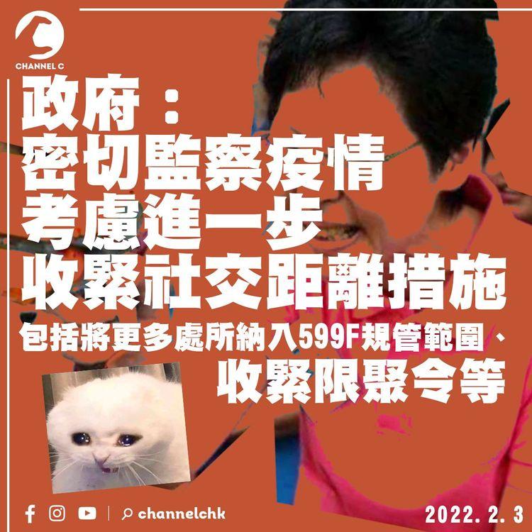 政府：感染個案或出現幾何式上升 考慮進一步收緊社交距離措施